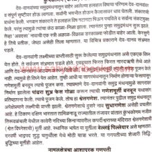 SampurnaShriGanesh_Sample2 Sampurna ShriGanesh_Sample2