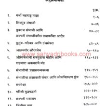 SangameshwarteKhuldabad_I SangameshwarteKhuldabad_I