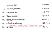 SangameshwarteKhuldabad_I1 SangameshwarteKhuldabad_I1