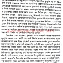 SangameshwarteKhuldabad_Sample Sangameshwar te Khuldabad_Sample