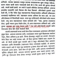 SangameshwarteKhuldabad_Sample1 Sangameshwar te Khuldabad_Sample1