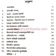 SaraswatiJanmabhooVidarbha_I Saraswati Janmabhoo Vidarbha_I