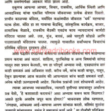 SaraswatiJanmabhooVidarbha_Sample Saraswati Janmabhoo Vidarbha_Sample