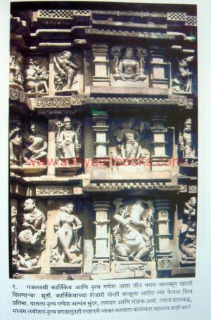 Saraswati Janmabhoo Vidarbha_Sample1