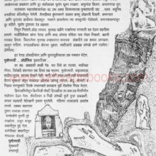 SathDivasSahyadriche_Sample1 SathDivasSahyadriche_Sample1