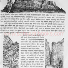 SathDivasSahyadriche_Sample3 SathDivasSahyadriche_Sample3