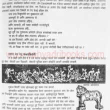 SathDivasSahyadriche_Sample4 SathDivasSahyadriche_Sample4