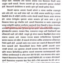 ShivBhushan-Marathi_Sample ShivBhushan-Marathi_Sample