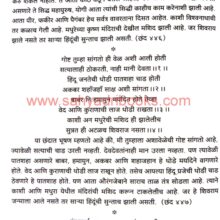 ShivBhushan-Marathi_Sample2 ShivBhushan-Marathi_Sample2