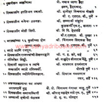 Shivaji Nibandhavali_I2