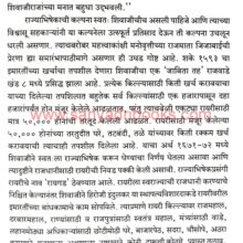 ShivrajyabhishekaniPrashasan_Sample ShivrajyabhishekaniPrashasan_Sample