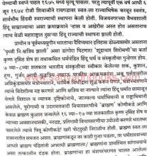 ShivrajyabhishekaniPrashasan_Sample1 ShivrajyabhishekaniPrashasan_Sample1