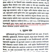 ShivrayancheYudhkaushalya_Sample ShivrayancheYudhkaushalya_Sample