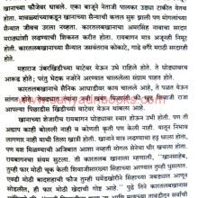 ShivrayancheYudhkaushalya_Sample1 ShivrayancheYudhkaushalya_Sample1
