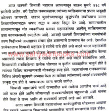 ShivrayancheYudhkaushalya_Sample2 ShivrayancheYudhkaushalya_Sample2