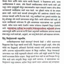 ShriShivrayanchi-Agrayavaril-Garudzhep_Sample1 ShriShivrayanchi-Agrayavaril-Garudzhep_Sample1