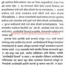 ShrimantAnadibaiPeshwe_Sample