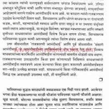 ShrimantAnadibaiPeshwe_Sample1