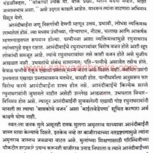 ShrimantAnadibaiPeshwe_Sample2