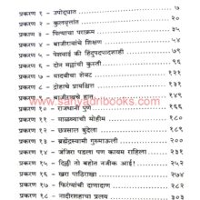 Shrimant Pahile Bajirao Peshwe_I