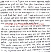 Shrimant Pahile Bajirao Peshwe_Sample2