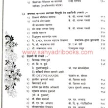 Sinner-Aitihasik_I1 Sinner-Aitihasik_I1