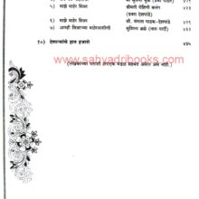 Sinner-Aitihasik_I4 Sinner-Aitihasik_I4