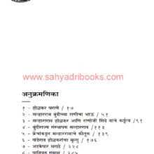 Subhedar Malharrao Holkar_I