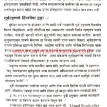 Subhedar Malharrao Holkar_Sample