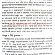 Subhedar Malharrao Holkar_Sample1