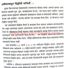 SubhedarMalharraoHolkar_Sample2