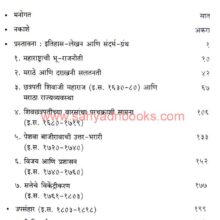 TheMarathas1600-1818_I