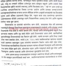 TheMarathas1600-1818_Sample1