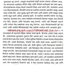 TheMarathas1600-1818_Sample2