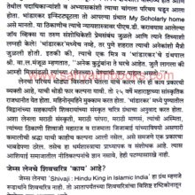 VedhItihasacha_Sample Vedh Itihasacha_Sample