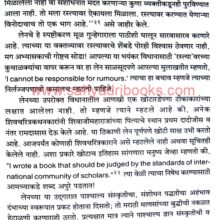 VedhItihasacha_Sample1 Vedh Itihasacha_Sample1