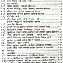 Vedh Jaldurgancha_I1