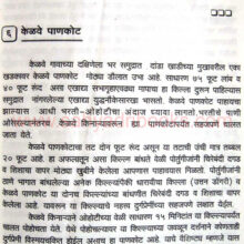 Vedh Jaldurgancha_Sample