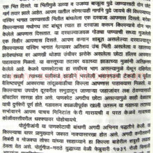 Vedh Jaldurgancha_Sample1