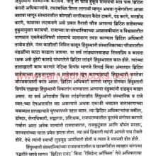 savarkaranchitisrijanmthep_Sample1 savarkaranchitisrijanmthep_Sample1