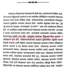 savarkaranchitisrijanmthep_Sample2 savarkaranchitisrijanmthep_Sample2