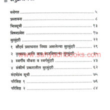 sursundari_I1 sursundari_I1