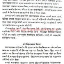 Ajat-Shatru__Sample1