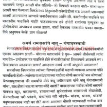 Ajat-Shatru__Sample2