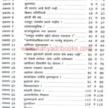 AtharasheSattavanBandachaVanawa_I AtharasheSattavan-Bandacha-Vanawa_I