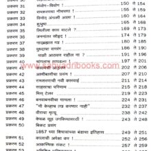 AtharasheSattavanBandachaVanawa_I1 AtharasheSattavanBandachaVanawa_I1