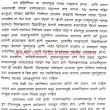 AtharasheSattavanBandachaVanawa_Sample2 AtharasheSattavanBandachaVanawa_Sample2