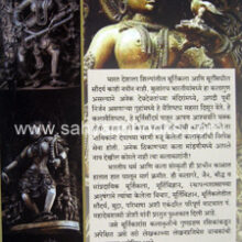 Bharatachi-Murtikala_B