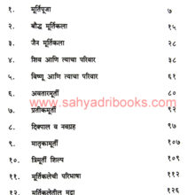 Bharatachi-Murtikala_I