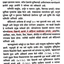 Bharatachi-Murtikala_Sample